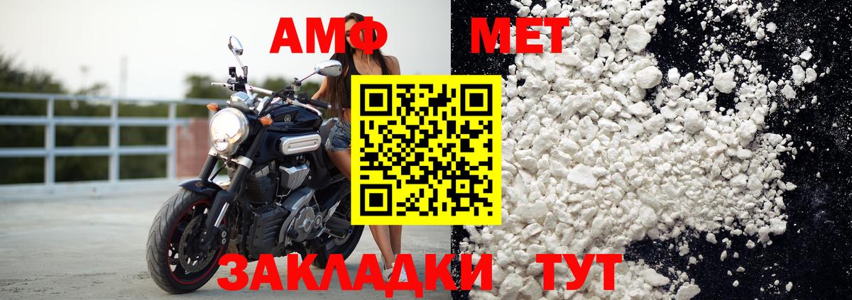 Amphetamine 98% Удомля
