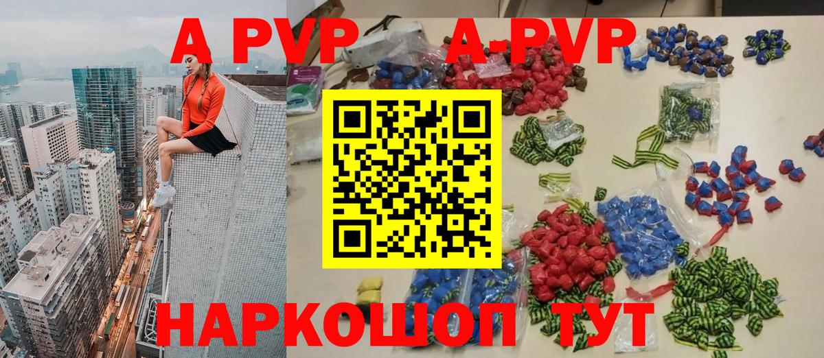 Удомля  Альфа ПВП кристаллы  Альфа ПВП СК  Вход с VPN 