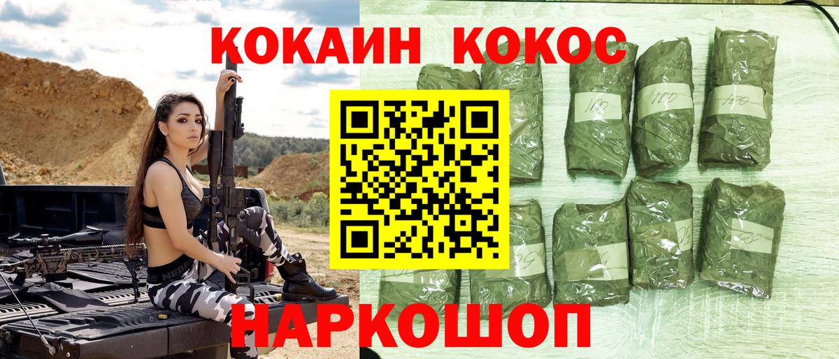 Кокаин  COCAIN FishScale  где продают наркотики  Вход с VPN  Удомля  Cocaine Fish Scale 