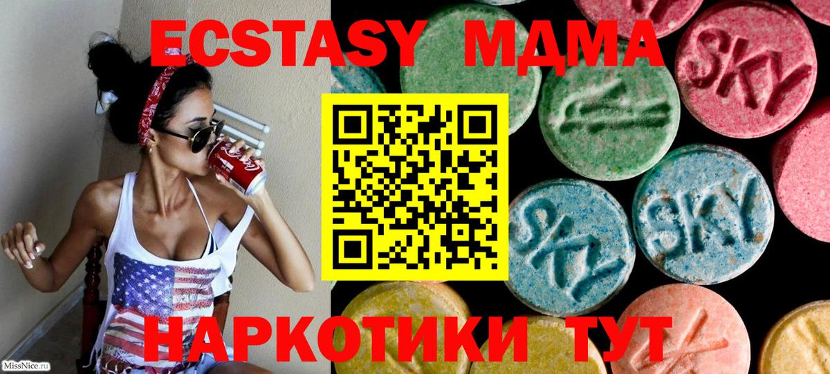 блэк спрут зеркало  ЭКСТАЗИ  Вход с VPN  Удомля  ЭКСТАЗИ Philipp Plein  Экстази 280 MDMA 
