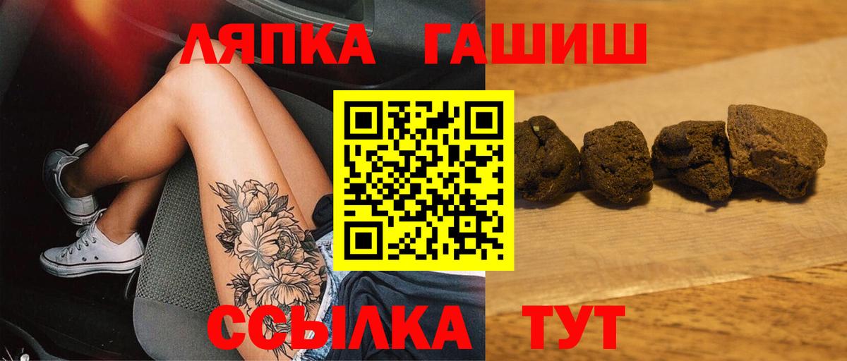 ГАШ Изолятор  ГАШИШ Cannabis  Удомля  где продают   Вход с VPN  Гашиш 