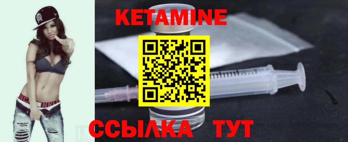 КЕТАМИН ketamine Удомля