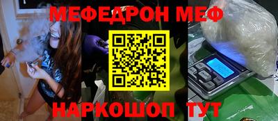 меф VHQ Моздок
