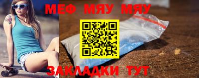 меф VHQ Моздок