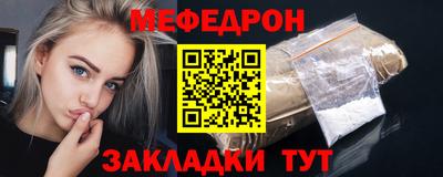 меф VHQ Моздок