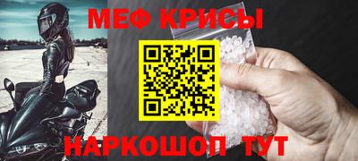 меф VHQ Моздок