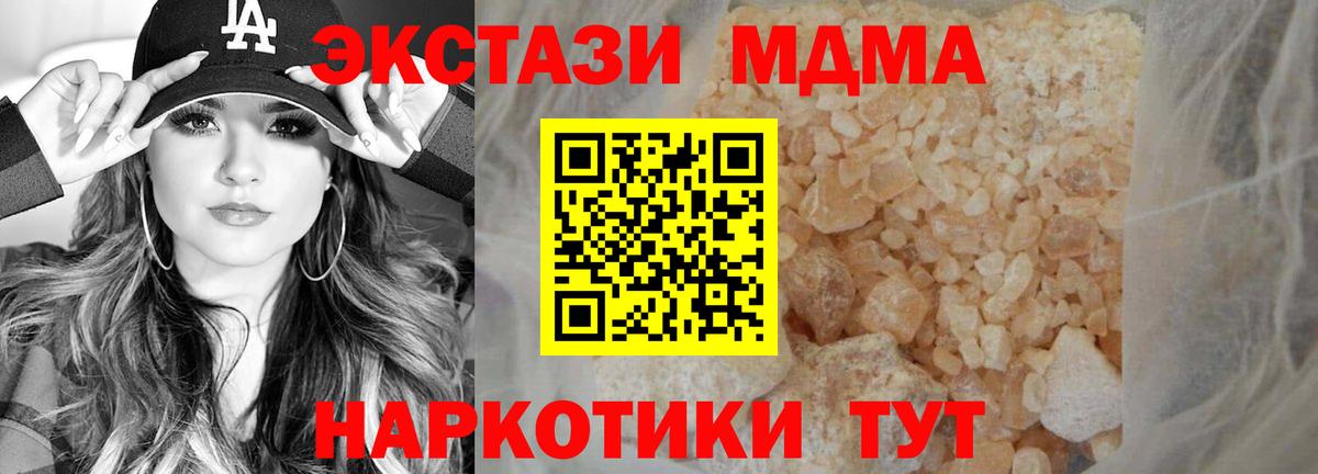 MDMA молли  MDMA VHQ  Удомля  Вход с VPN 