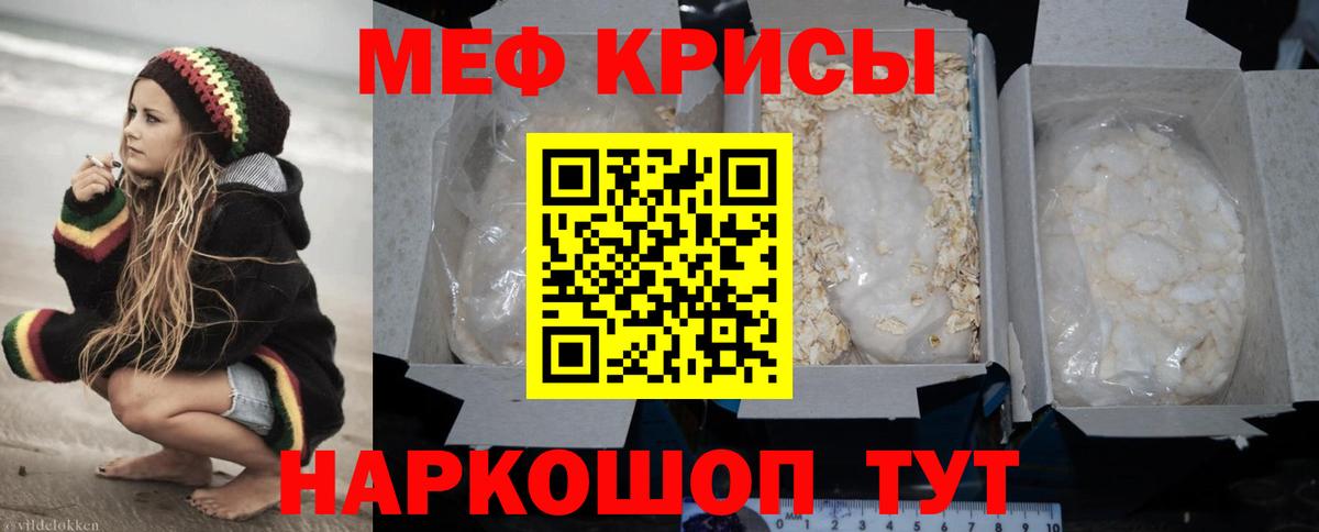 Удомля  Меф кристаллы  МЯУ-МЯУ мяу мяу  МЕФ  купить   Вход с VPN 