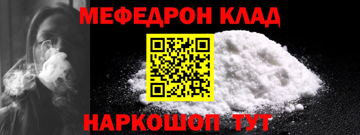 МЕФ Удомля