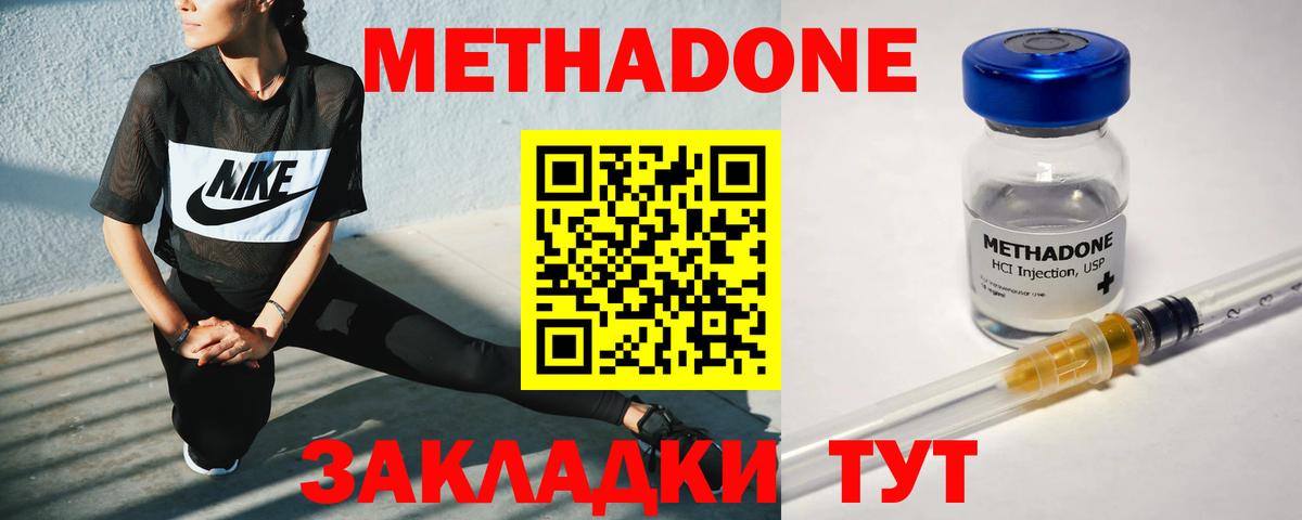 МЕТАДОН белоснежный Удомля