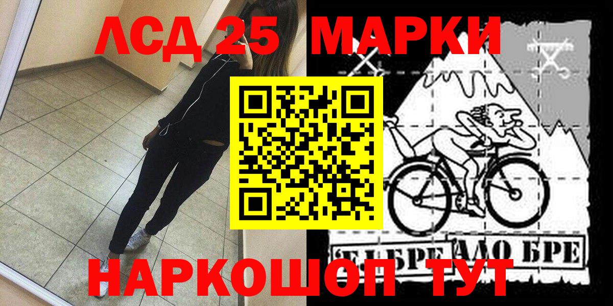 Марки 25I-NBOMe 1,5мг Удомля