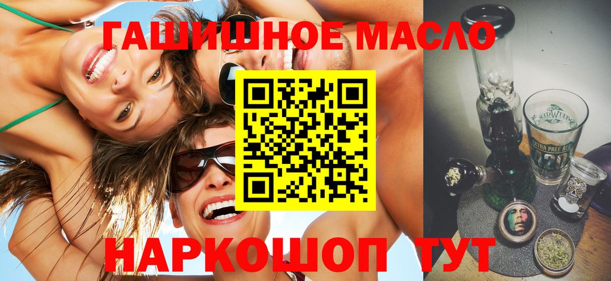 ТГК концентрат  ТГК вейп с тгк  Удомля  Вход с VPN 