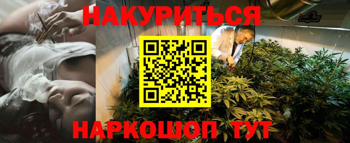 Бошки марихуана Ganja  МАРИХУАНА Ganja  Конопля гибрид  Удомля  Канабис THC 21%  Вход с VPN 